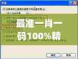 最准一肖一码100%精准软件,解答配置方案_户外版CID5.93