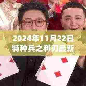 蚕丛鸟道 第7页