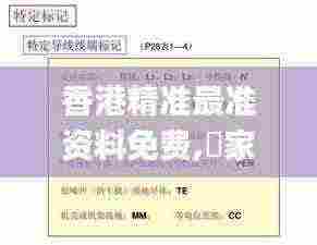 香港精准最准资料免费,專家解析意見_后台版LDT5.67