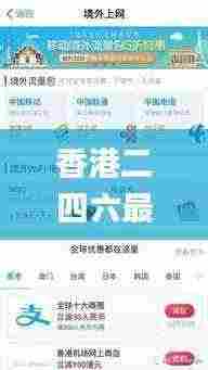 香港二四六最快开奖,可靠执行操作方式_旅行助手版MPY5.8