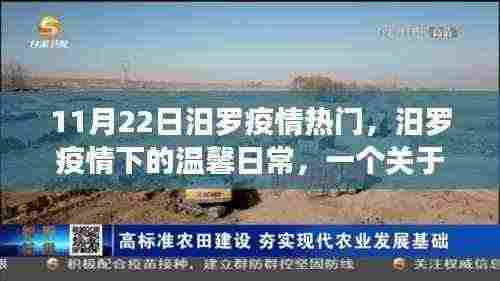 汨罗疫情下的温馨日常,友情与陪伴的力量