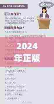 2024年正版资料免费大全一肖329期,稳固计划实施_专属版CRF11.79