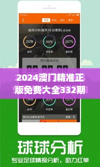 2024澳门精准正版免费大全332期,网络空间安全_个人版QYP11.98