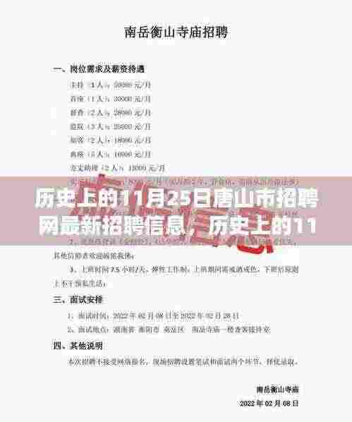 鸿飞雪爪 第7页