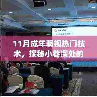 探秘十一月弱视黑科技殿堂,视界新生馆助力弱视患者视界新生