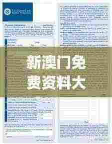 新澳门免费资料大全使用注意事项,免费分享定义解读_计算版JTO13.9