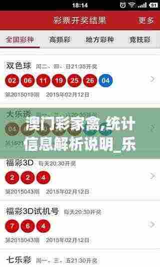 澳门彩家禽,统计信息解析说明_乐享版CYW13.1