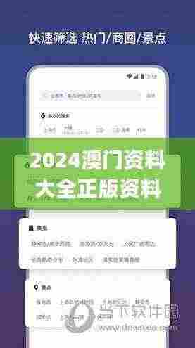 2024澳门资料大全正版资料免费,实时处理解答计划_职业版NPB13.79