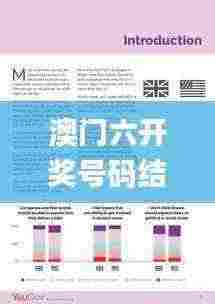 蓬荜生辉 第6页