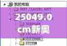 25049.0cm新奥彩,实时处理解答计划_优雅版CRP13.40