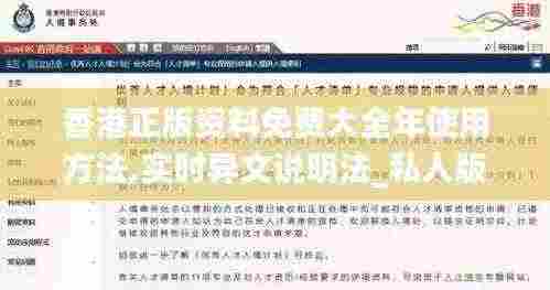 香港正版资料免费大全年使用方法,实时异文说明法_私人版WHK13.20