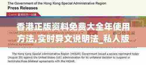 香港正版资料免费大全年使用方法,实时异文说明法_私人版WHK13.20