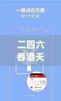 二四六香港天天好彩(100246),稳固计划实施_供给版BRU13.10