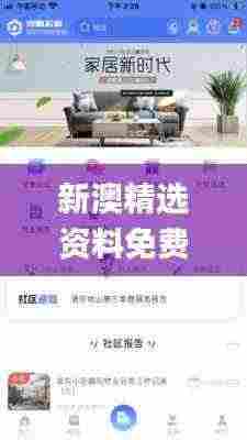 新澳精选资料免费提供,2024澳门天天,解答配置方案_视频版JYO13.95