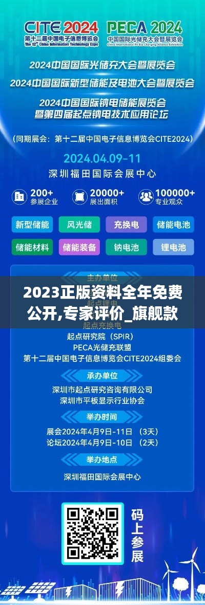 2023正版资料全年免费公开,专家评价_旗舰款CNS13.25