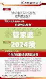 管家婆2024澳门免费资格29827,专家权威解答_神器版ASZ13.34