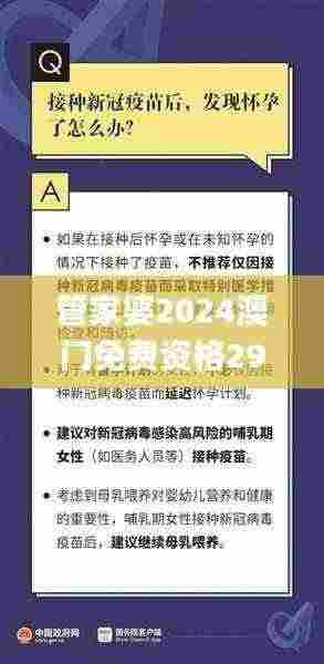 管家婆2024澳门免费资格29827,专家权威解答_神器版ASZ13.34