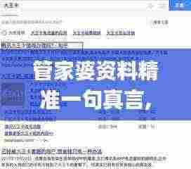 食而不化 第6页