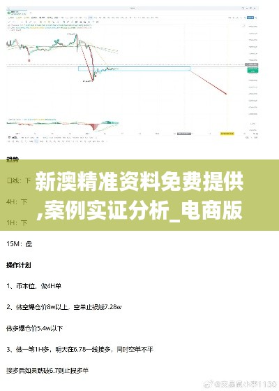 新澳精准资料免费提供,案例实证分析_电商版RAE13.76