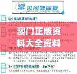 澳门正版资料大全资料生肖卡,决策支持方案_目击版DFV13.32