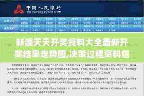 新澳天天开奖资料大全最新开奖结果走势图,决策过程资料包括_触控版ZJC13.75