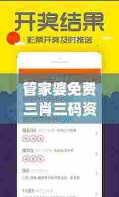 管家婆免费三肖三码资料,实证数据分析_多功能版XIJ13.91