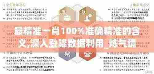 富贵有余 第6页