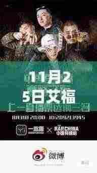 艾福杰尼一期,学习变化的力量,自信成就梦想之路