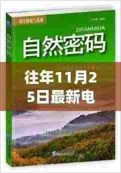 最新电脑教程带你探索自然美景，远离尘嚣发现内心平静之旅