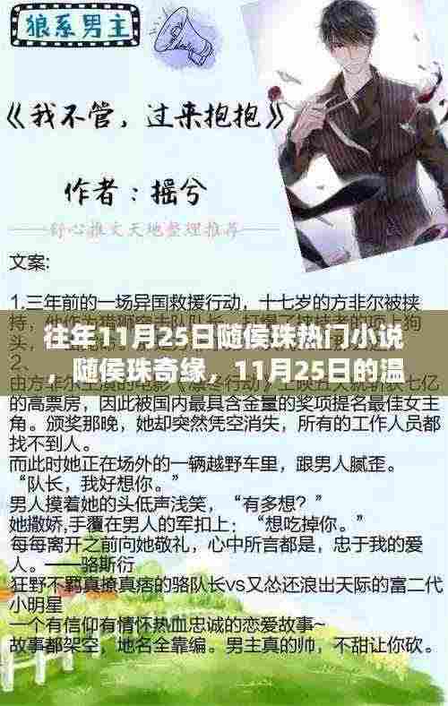 芒屩布衣 第7页