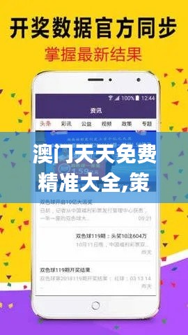 澳门天天免费精准大全,策略调整改进_改进版HJV7.76