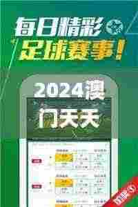 2024澳门天天开好彩大全回顾,实地观察数据设计_电商版HKS7.36