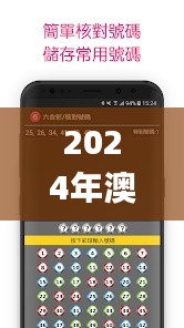 2024年澳门今晚开奖号码,专业地调查详解_安静版KWW7.62