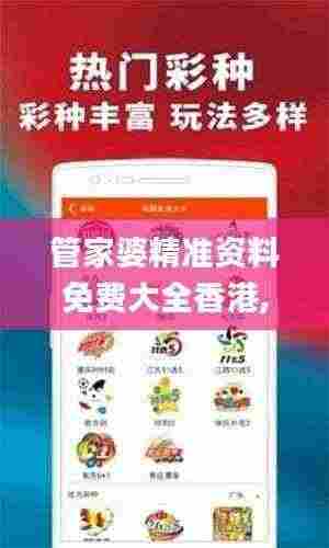 管家婆精准资料免费大全香港,快速解答方案设计_分析版WTY7.59