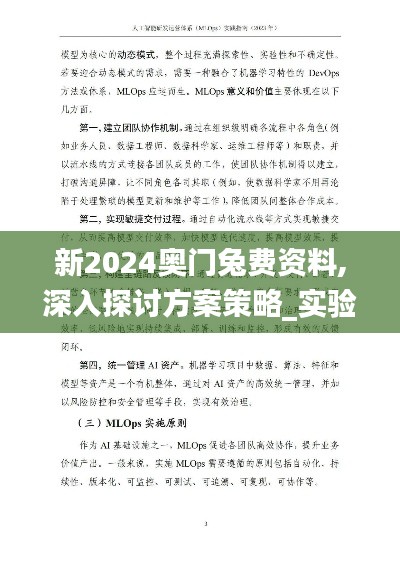 新2024奥门兔费资料,深入探讨方案策略_实验版CAB7.59