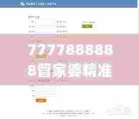 7777888888管家婆精准一肖中管家,深究数据应用策略_光辉版FJX7.92