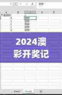2024澳彩开奖记录查询表,深究数据应用策略_复制版GFW7.50