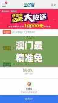 澳门最精准免费100%软件特色,最小特权原则_知识版TVY7.17