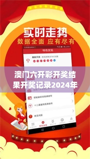 澳门六开彩开奖结果开奖记录2024年直播直播,全面设计实施_快捷版DFY7.55