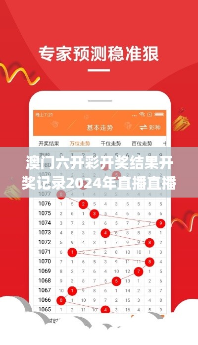 澳门六开彩开奖结果开奖记录2024年直播直播,全面设计实施_快捷版DFY7.55