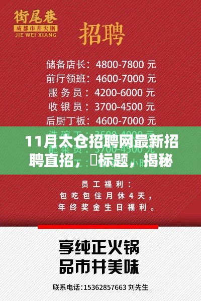 太仓特色小店招聘探秘,揭秘小巷深处的隐藏宝藏