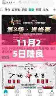 11月25日陆良最新招聘及产品全面评测介绍