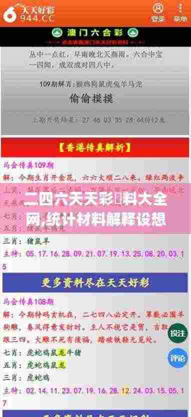 不期而遇 第6页