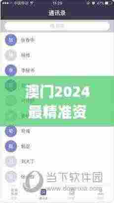 澳门2024最精准资料大全,快速产出解决方案_并发版EPG13.38