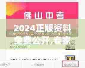2024正版资料免费公开,专家权威解答_设计师版YGL13.81