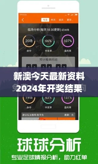 新澳今天最新资料2024年开奖结果查询表,决策支持方案_nShopFSI13.26