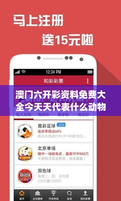 澳门六开彩资料免费大全今天天代表什么动物呢,专业数据点明方法_智巧版WWP13.78