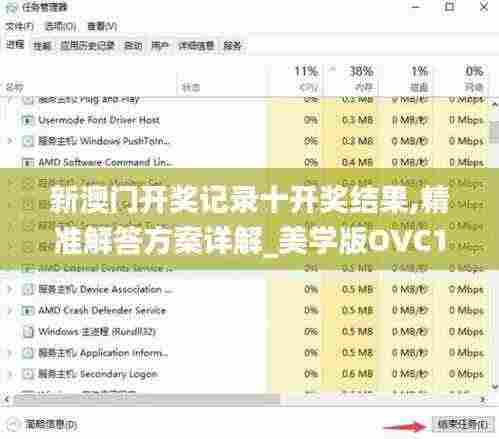新澳门开奖记录十开奖结果,精准解答方案详解_美学版OVC13.94