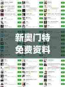 新奥门特免费资料大全火凤凰,政策解答精准全面_光辉版QOW13.91