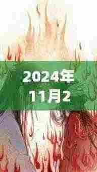 妖孽丞相上门,拥抱变化,自信成就梦想的序曲